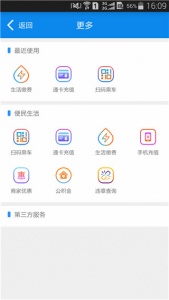 绵州通app