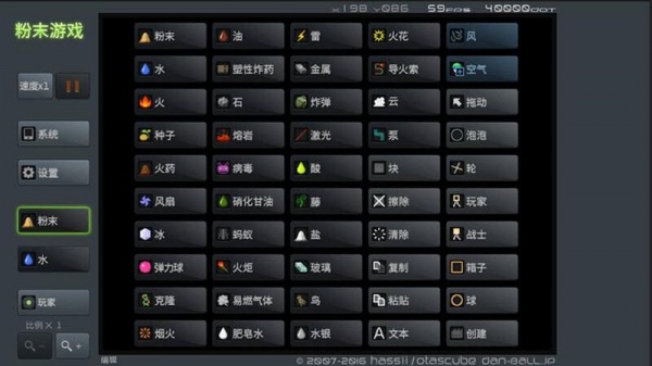 粉末游戏无广告版
