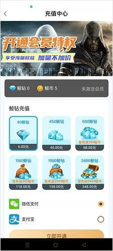 鲸云漫游官方正版