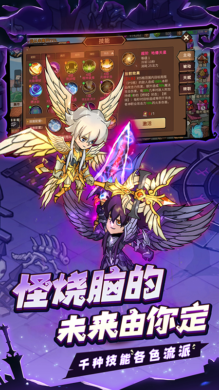 地下城与领主手游