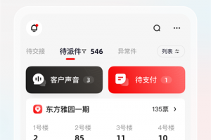 顺丰小哥官方版