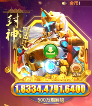 七七捕鱼红包版