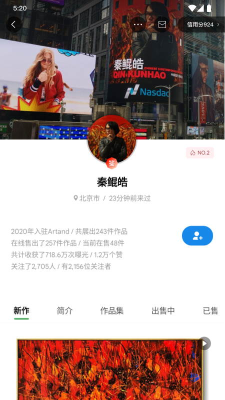 artand数字藏品app