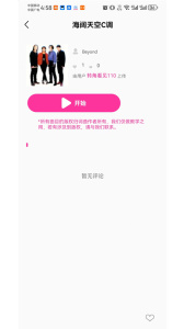随身吉他谱app
