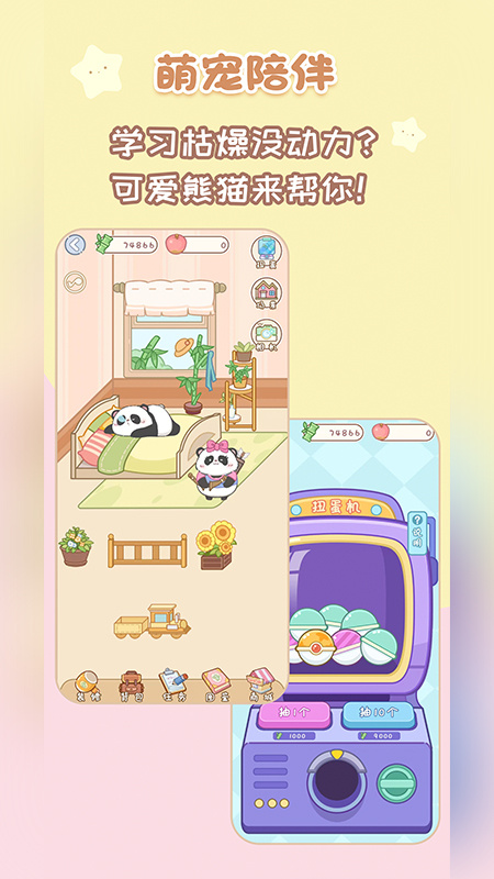背点单词app