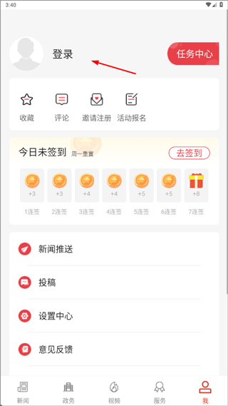 云上襄州app官方版