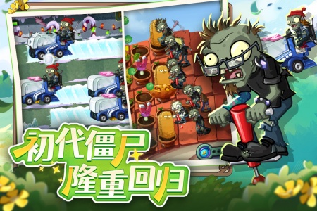 植物大战僵尸2原版