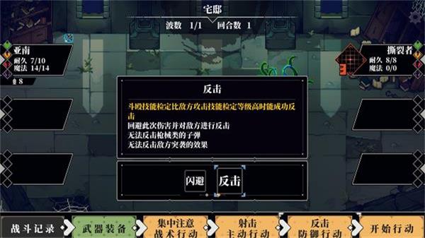 人格解体游戏