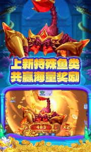 捕鱼大决战4399版