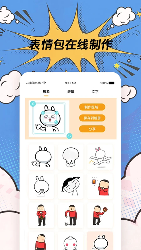P图神器app