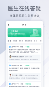 眼科医院挂号网预约app