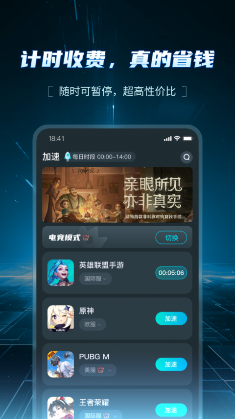 AK加速器官方版