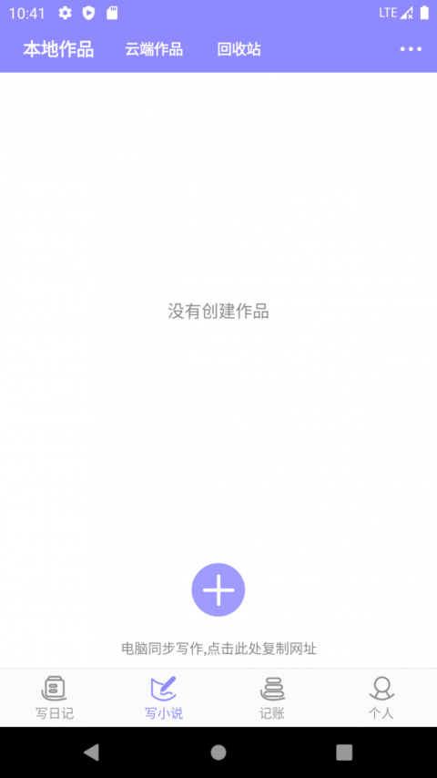 云吞小说app