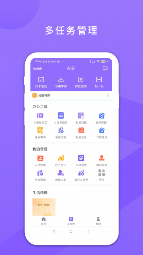 鑫动官方版