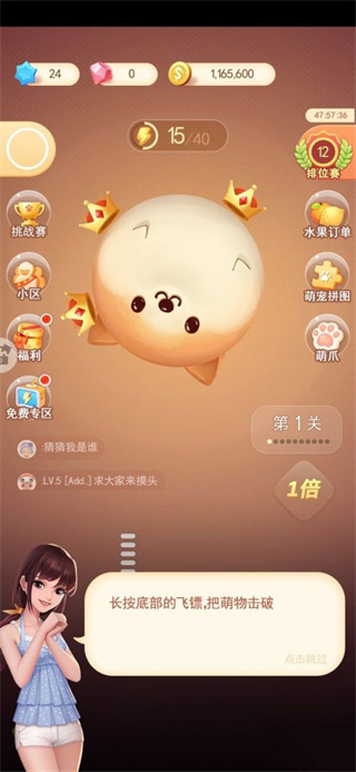 家居改造王