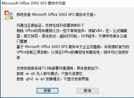 microsoft office2007免费完整版
