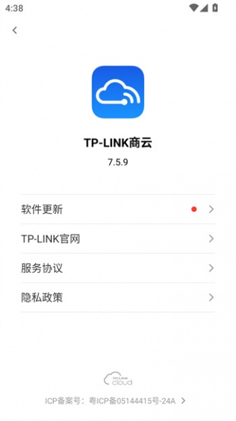 TPLink商云app