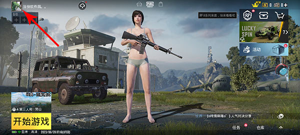 PUBG国际服兼容版