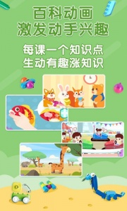 布鲁可积木课app