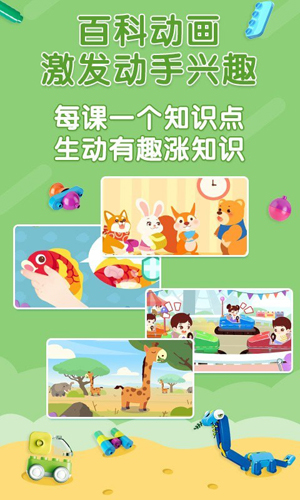 布鲁可积木课app