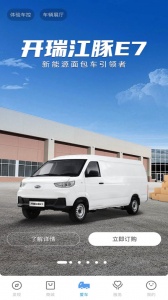 开瑞汽车app