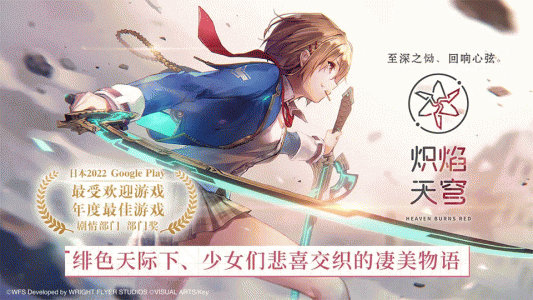 炽焰天穹官方正版