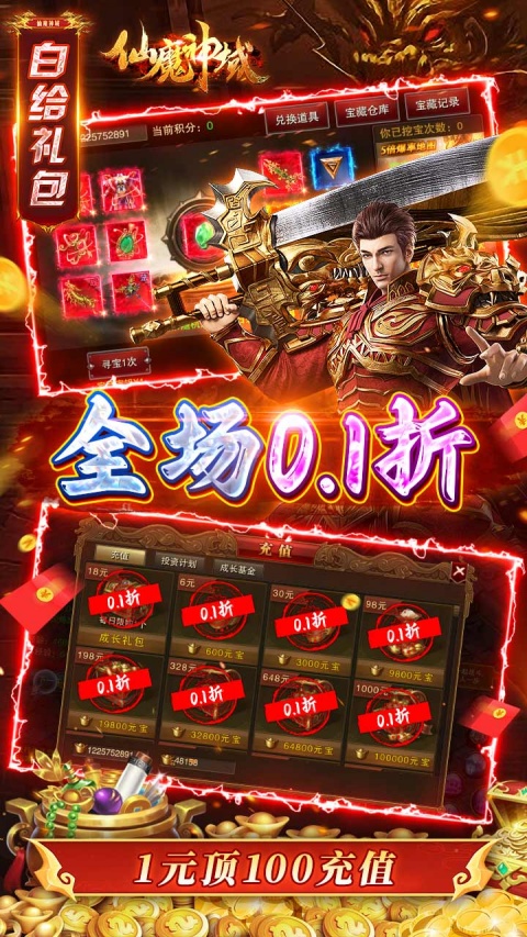 仙魔神域手游