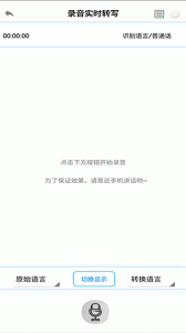 录音啦app