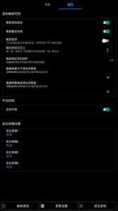 呆萌PS2模拟器手机版