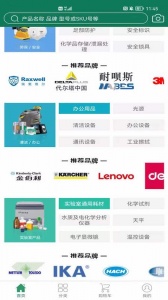 上海西域供应链app