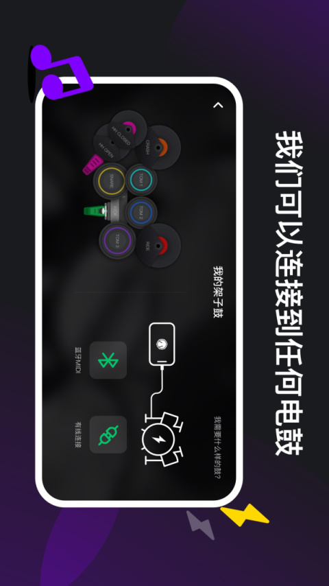 小叶子架子鼓最新版