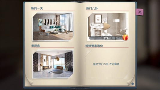 设计大师(Design Masters)官方版