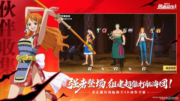 航海王热血航线魅族版