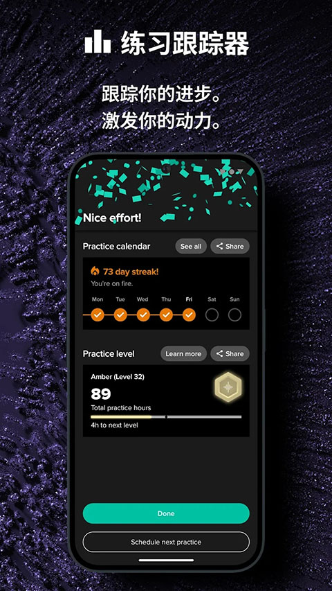 Soundbrenner手机版