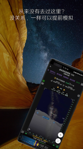 Planit巧摄中文版