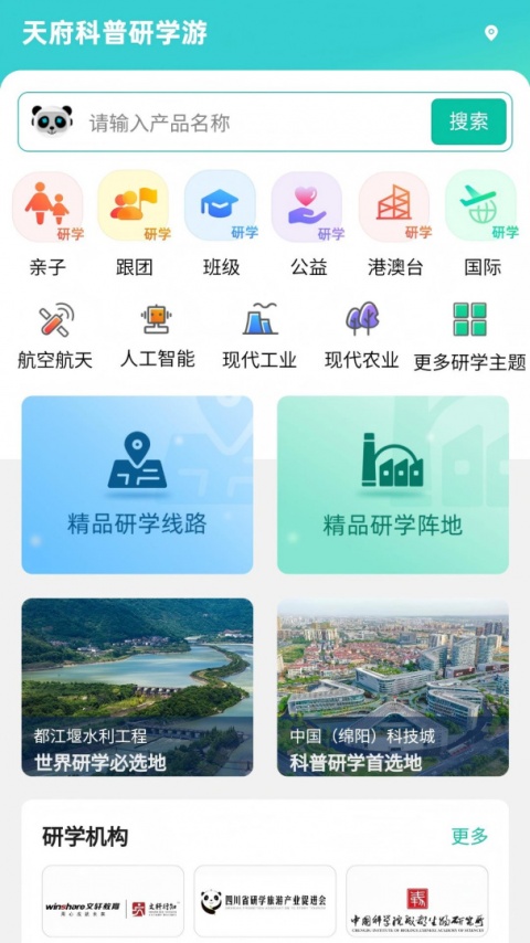 天府科技云app
