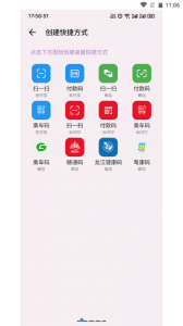 快捷方式app