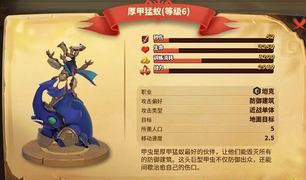 蚁族崛起网易版