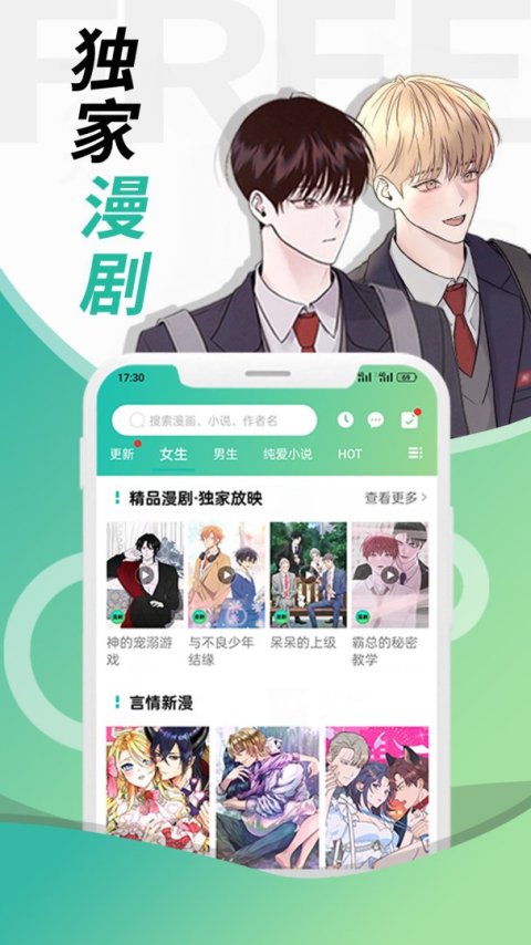 画涯历史版