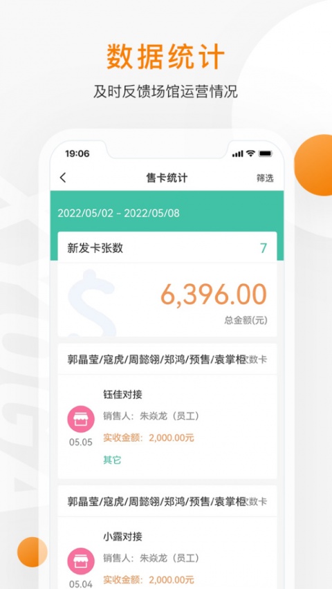 随心瑜掌馆app