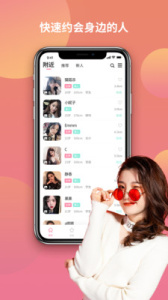 颜值部落脱单版