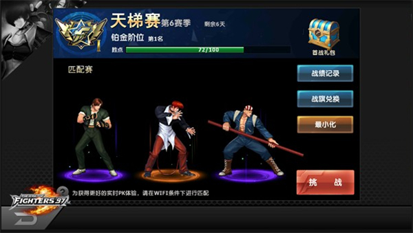 拳皇97OL九游版