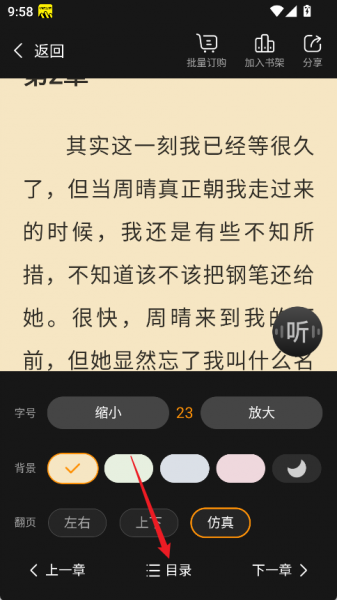 免费小说全集app