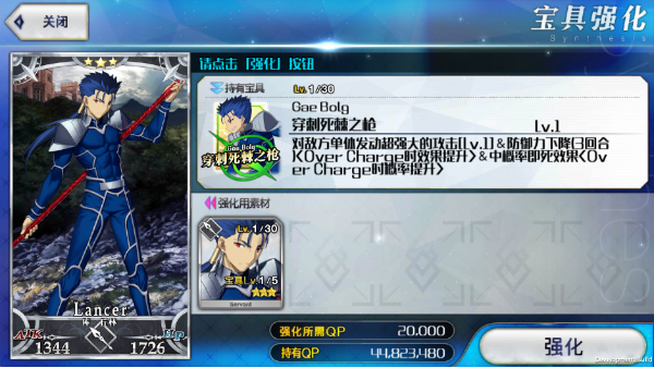 命运冠位指定小米版