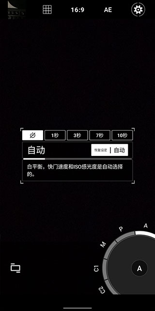 ProShot最新版