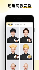 元气AI相机安卓版