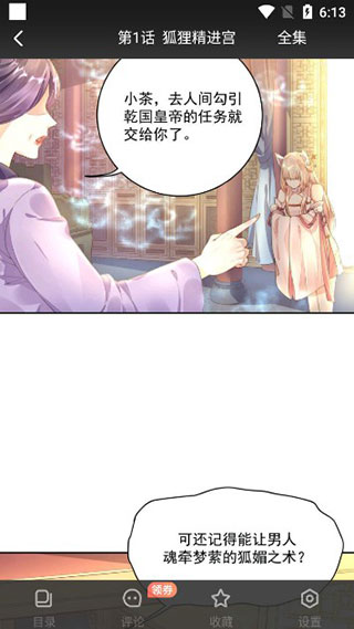 免费漫画神器手机版