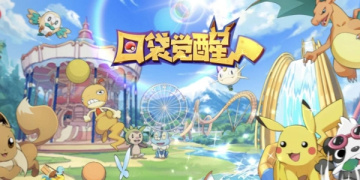 口袋觉醒全版本合集