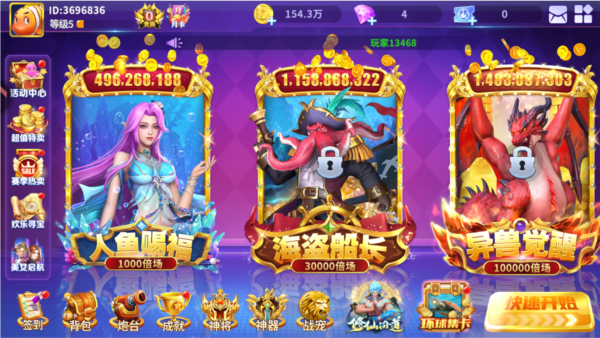 真人街机捕鱼九游版