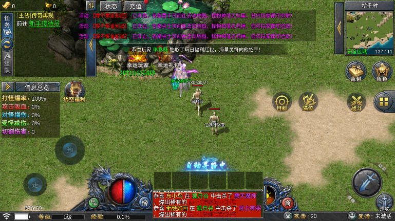 烈焰横空传奇手游